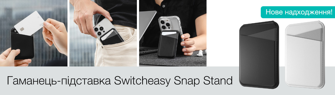 Switcheasy Snap Stand