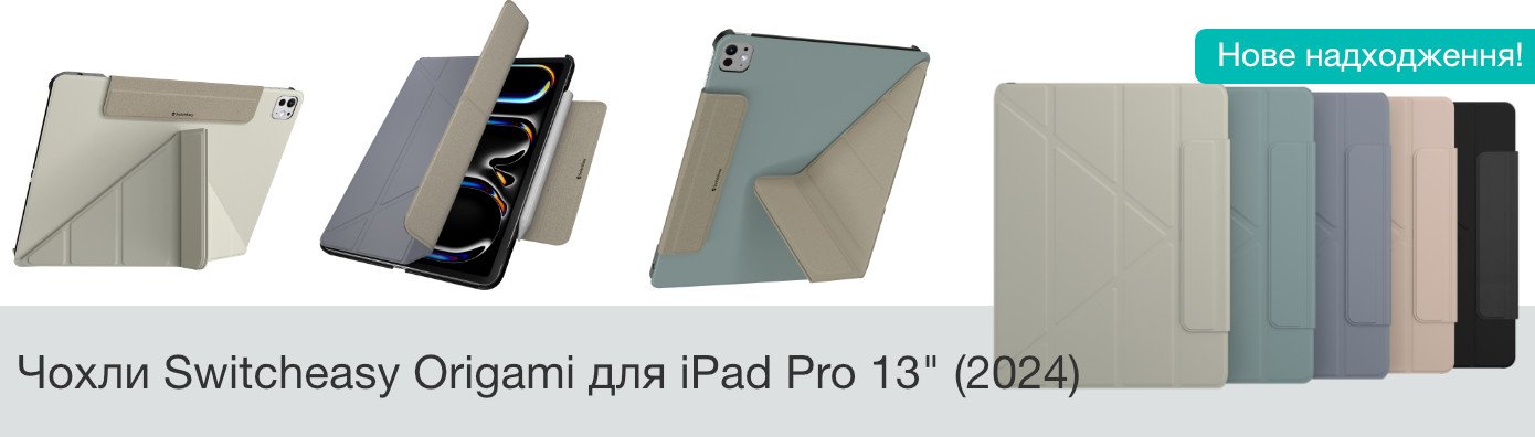 Origami - iPad Pro 13" (2024)